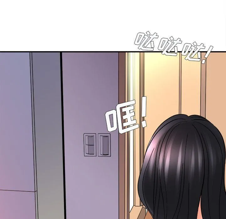 想做你的助手 第10话 第81页