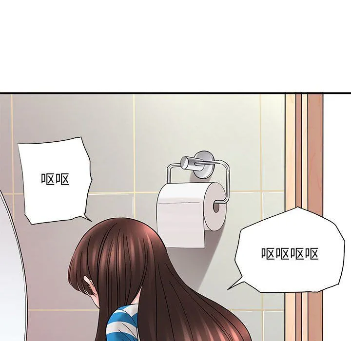 想做你的助手 第10话 第84页
