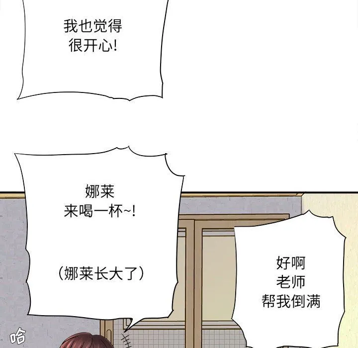 想做你的助手 第10话 第49页