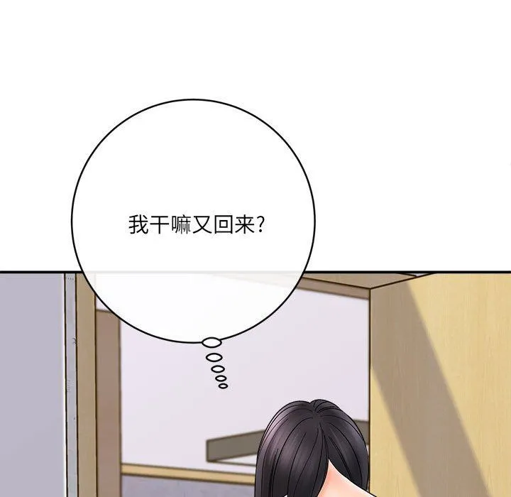 想做你的助手 第10话 第148页