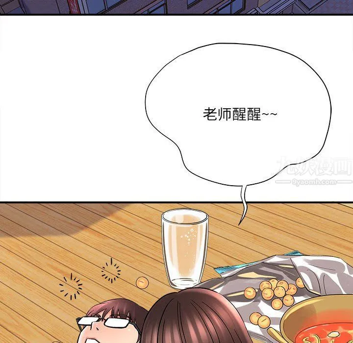 想做你的助手 第10话 第64页