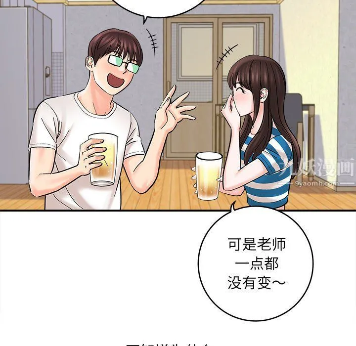 想做你的助手 第10话 第58页
