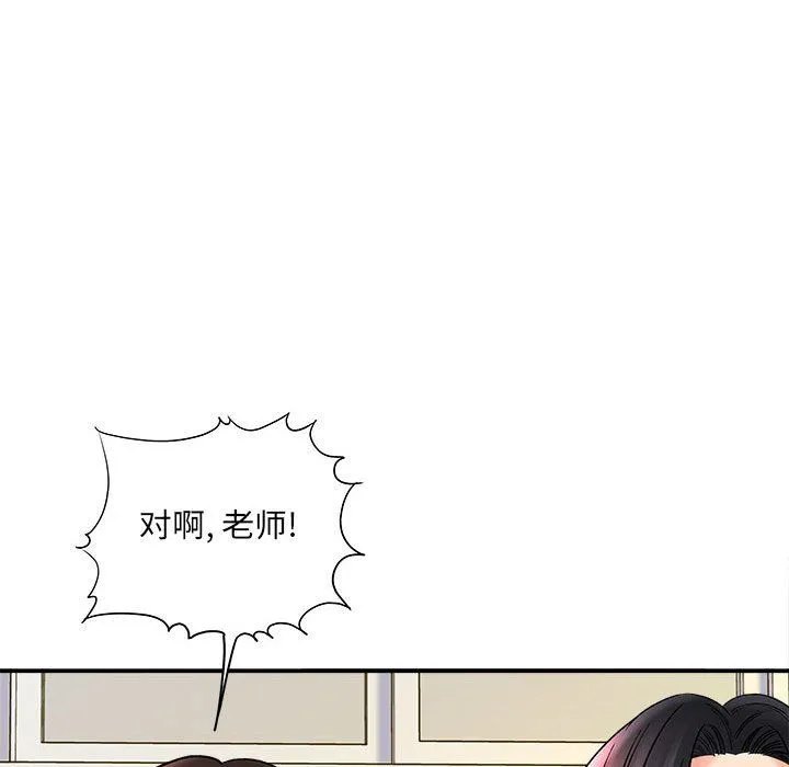 想做你的助手 第10话 第47页