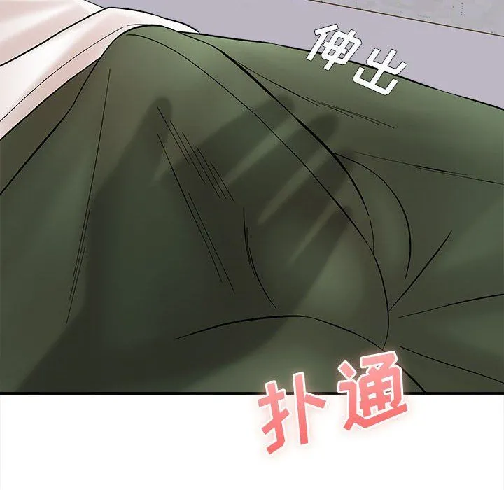 想做你的助手 第10话 第143页
