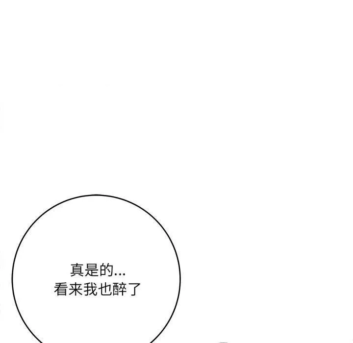 想做你的助手 第10话 第145页