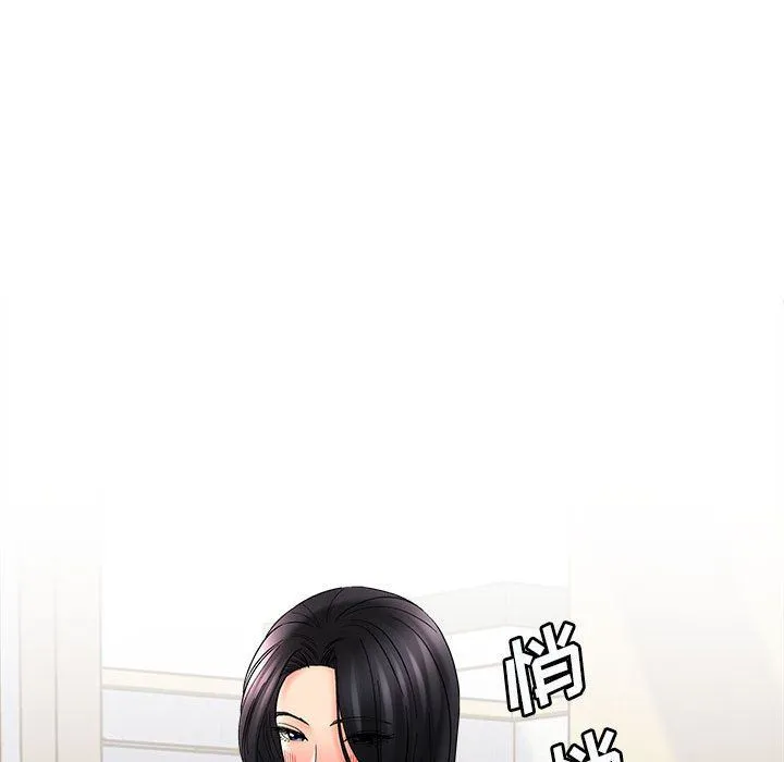 想做你的助手 第10话 第123页