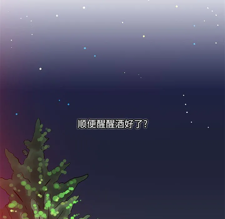 想做你的助手 第10话 第178页