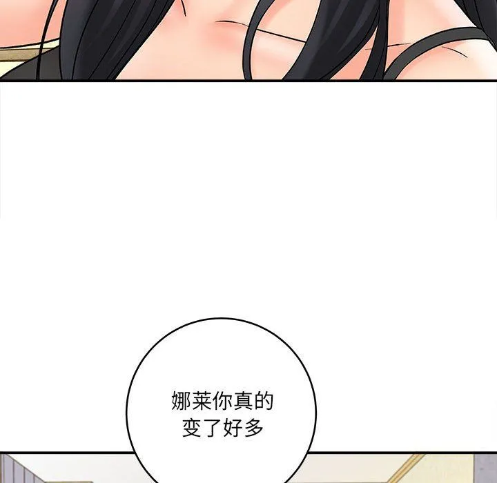 想做你的助手 第10话 第57页