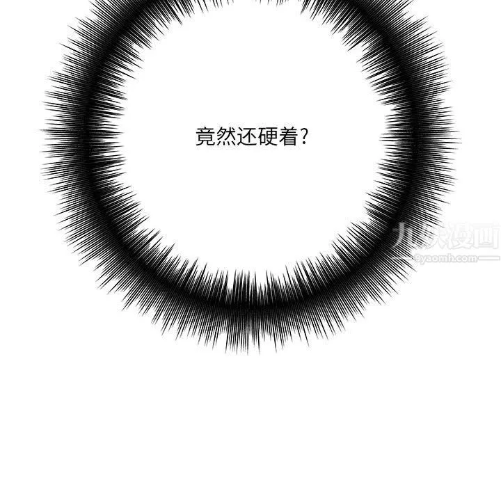 想做你的助手 第10话 第134页