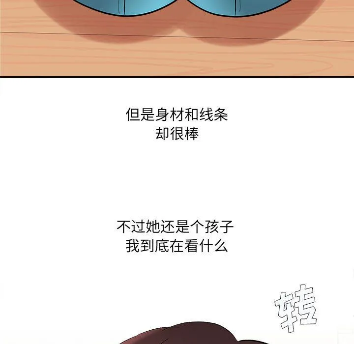 想做你的助手 第10话 第12页