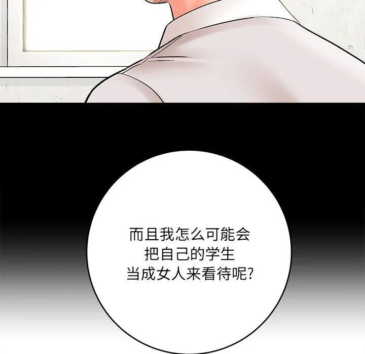 想做你的助手 第10话 第162页