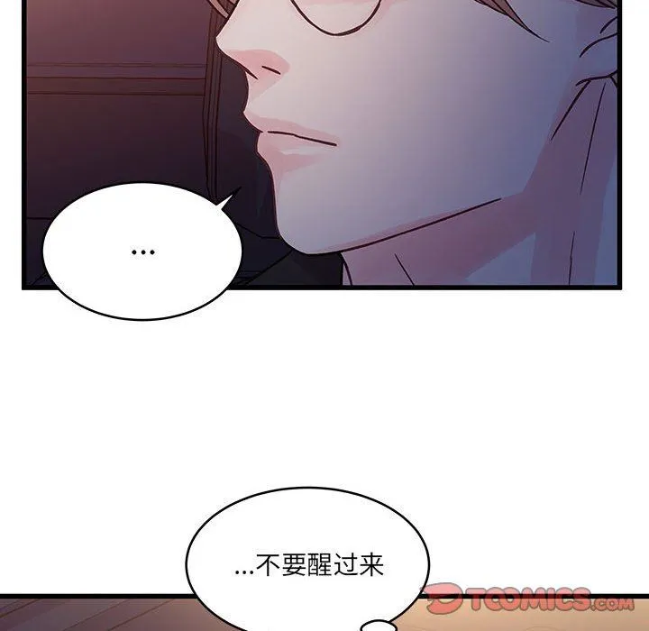 他们难以启齿的关系 第44话 第66页