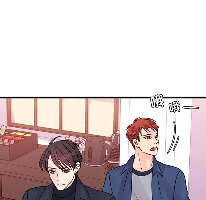他们难以启齿的关系 第44话 第7页