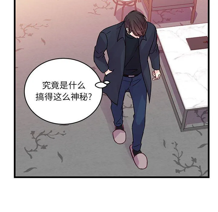 他们难以启齿的关系 第44话 第22页