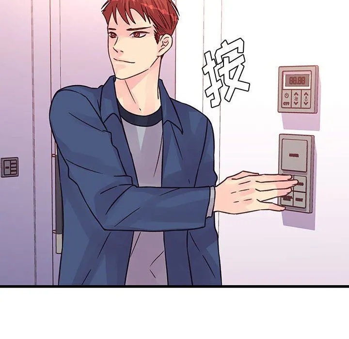 他们难以启齿的关系 第44话 第25页