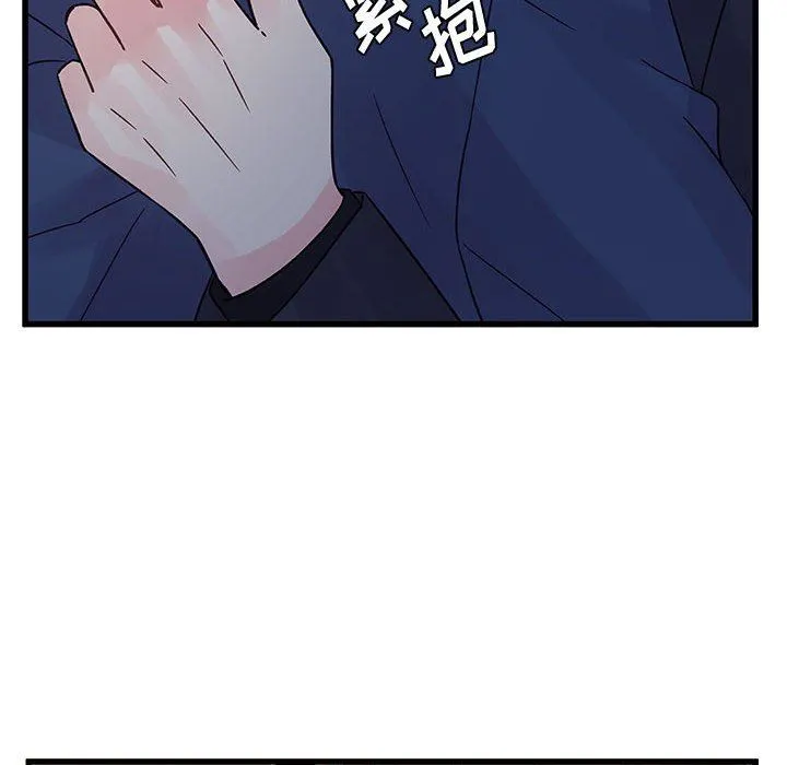 他们难以启齿的关系 第44话 第47页