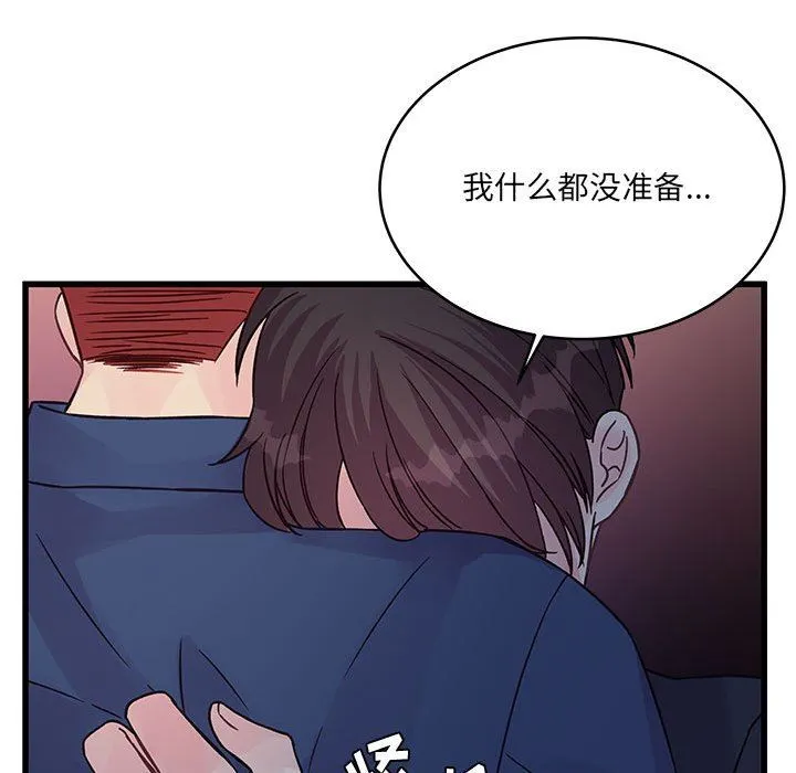 他们难以启齿的关系 第44话 第46页