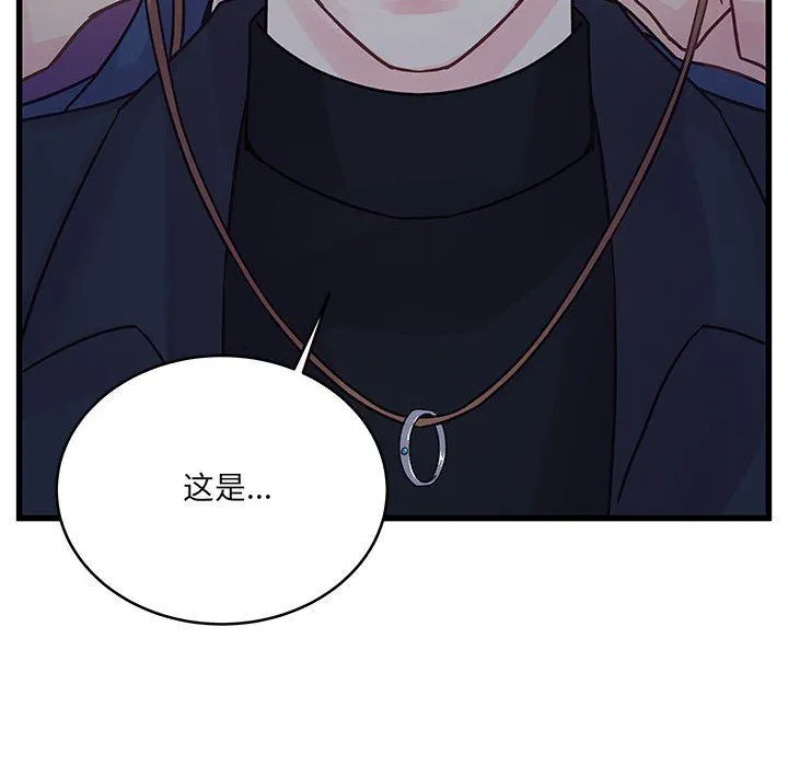 他们难以启齿的关系 第44话 第38页