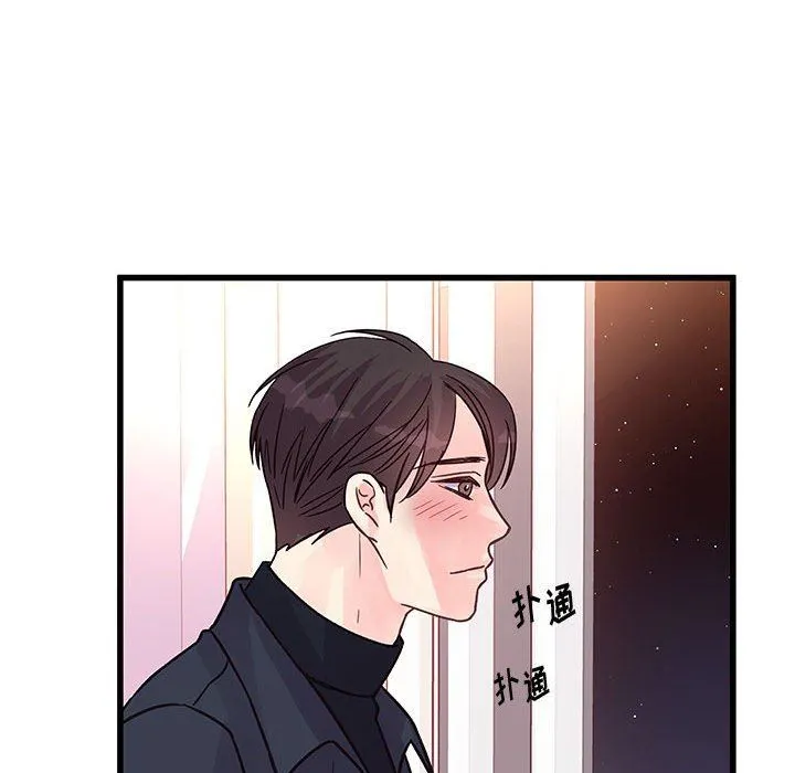 他们难以启齿的关系 第44话 第23页