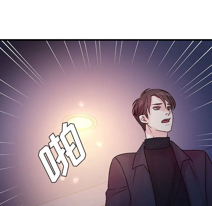他们难以启齿的关系 第44话 第29页