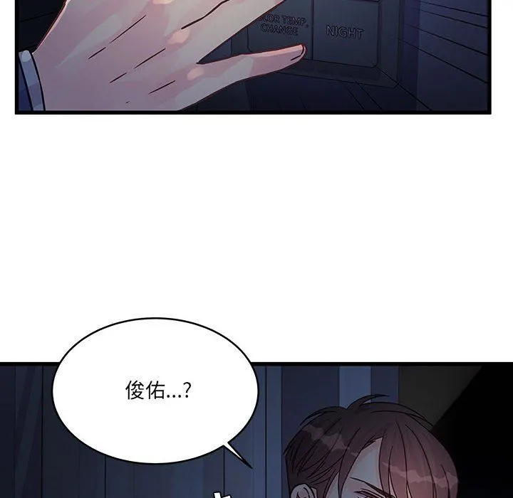 他们难以启齿的关系 第44话 第27页