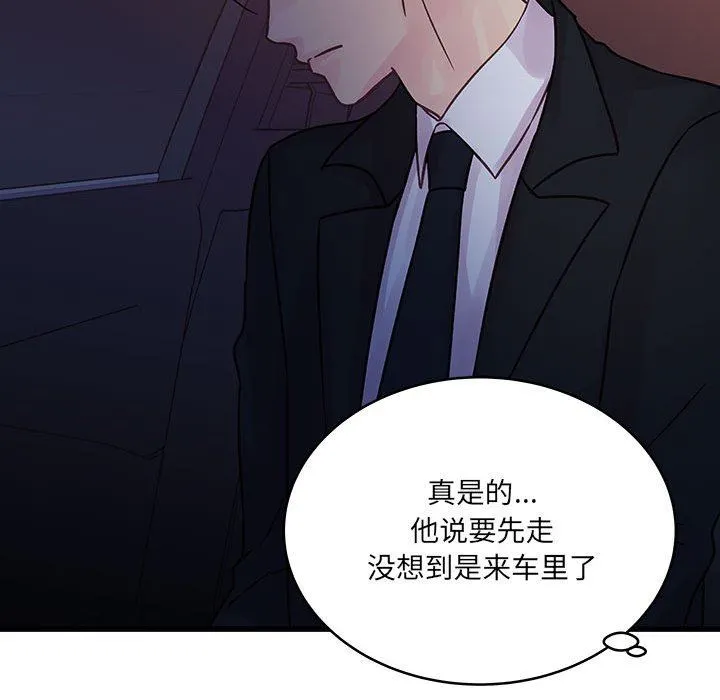 他们难以启齿的关系 第44话 第63页