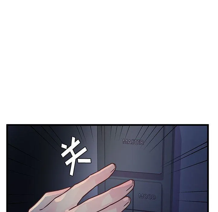 他们难以启齿的关系 第44话 第26页