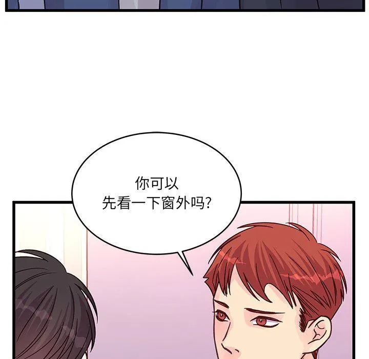 他们难以启齿的关系 第44话 第20页