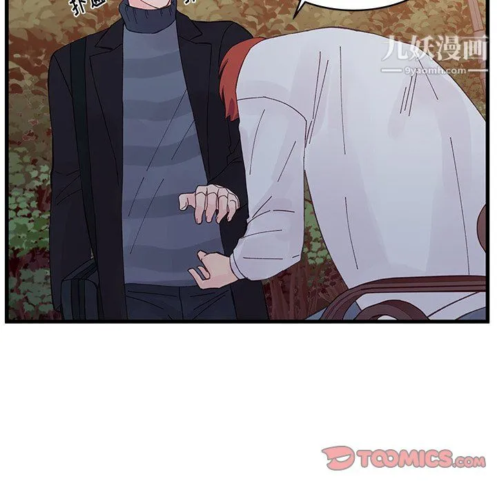 他们难以启齿的关系 第11话 第44页