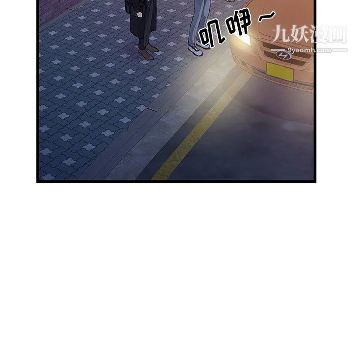 他们难以启齿的关系 第11话 第56页