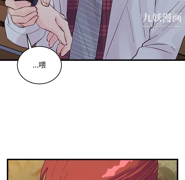 他们难以启齿的关系 第11话 第36页