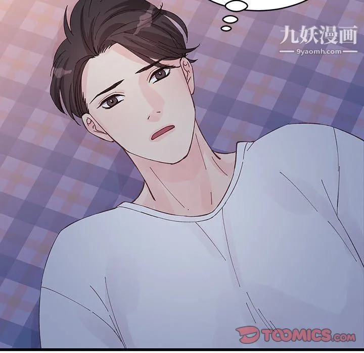 他们难以启齿的关系 第11话 第72页