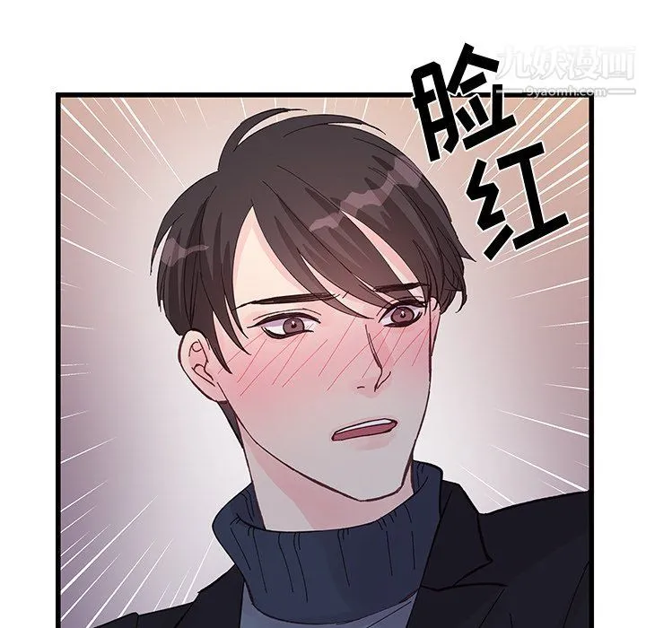 他们难以启齿的关系 第11话 第42页