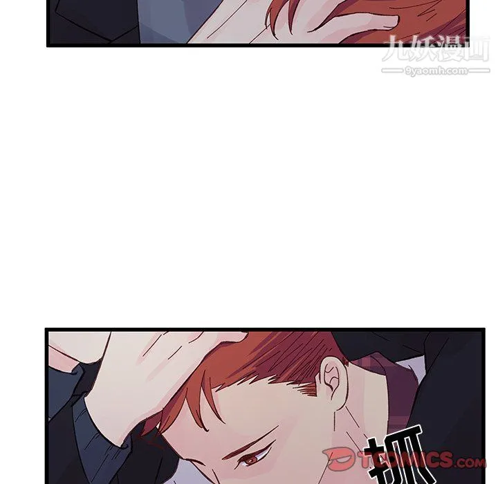 他们难以启齿的关系 第11话 第16页