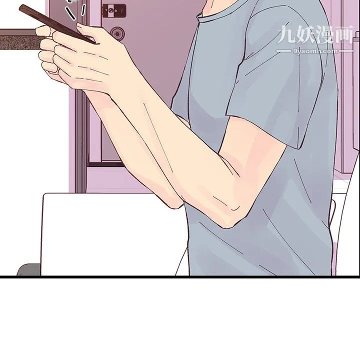 他们难以启齿的关系 第11话 第84页