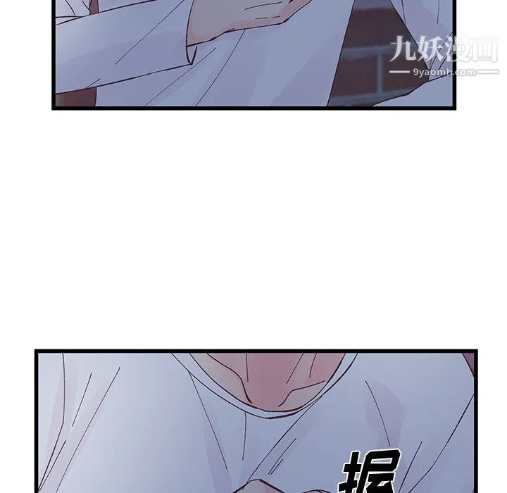 他们难以启齿的关系 第11话 第68页