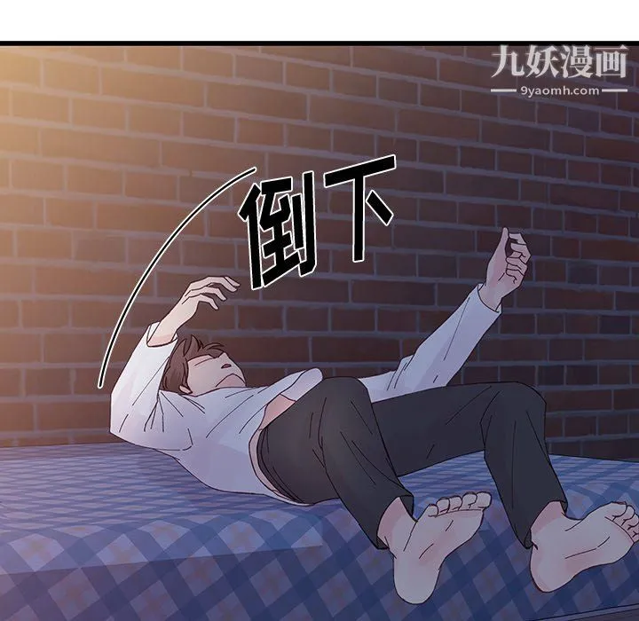 他们难以启齿的关系 第11话 第70页