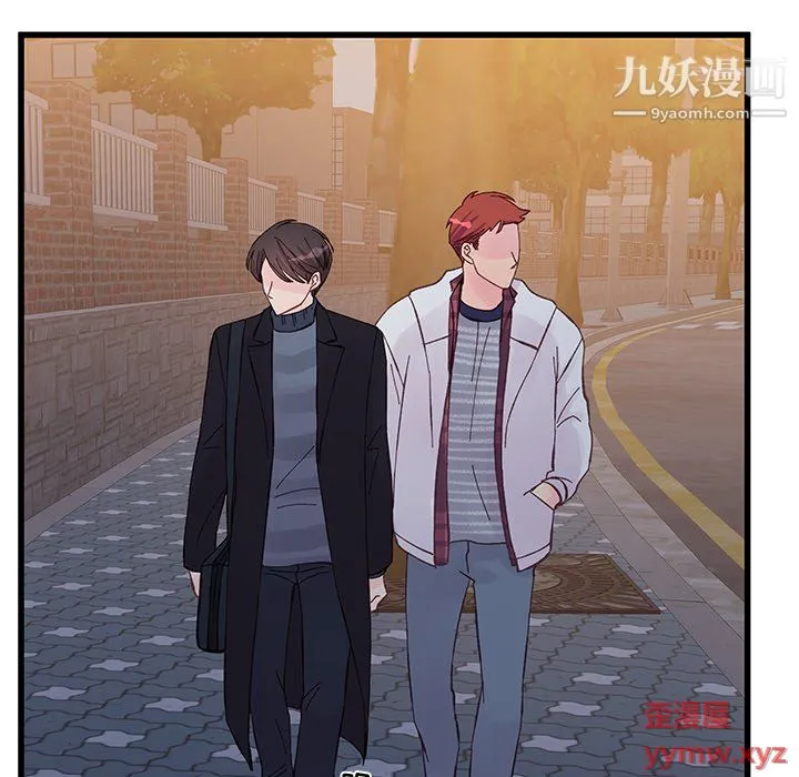 他们难以启齿的关系 第11话 第48页