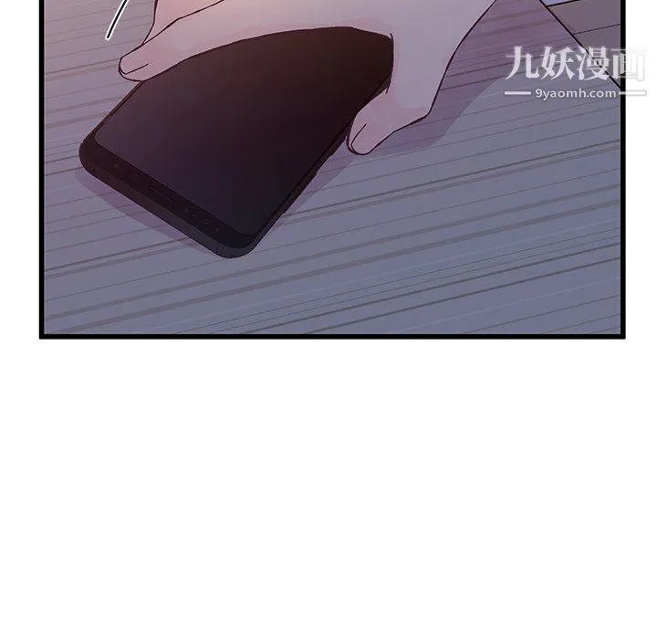 他们难以启齿的关系 第11话 第77页