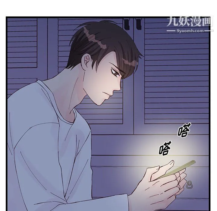 他们难以启齿的关系 第11话 第78页