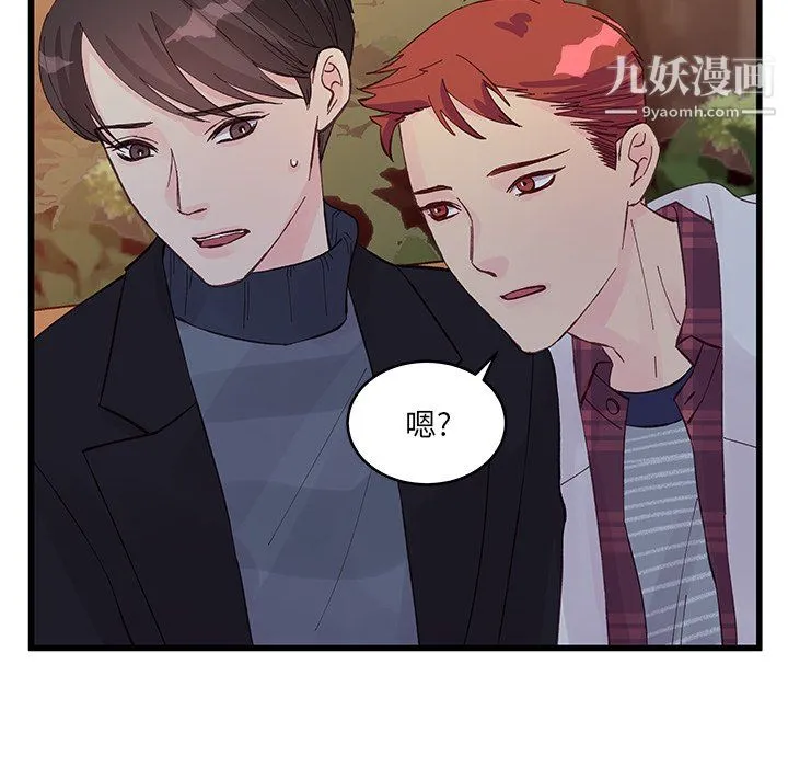 他们难以启齿的关系 第11话 第24页