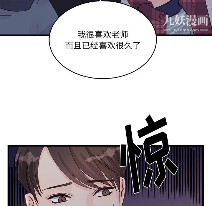 他们难以启齿的关系 第11话 第22页