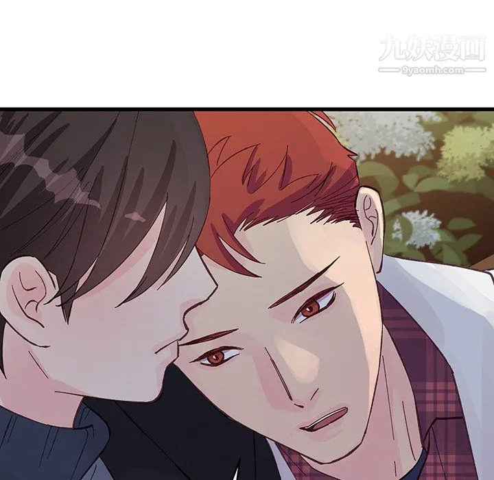 他们难以启齿的关系 第11话 第21页