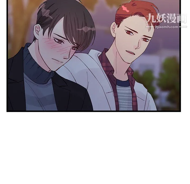 他们难以启齿的关系 第11话 第50页