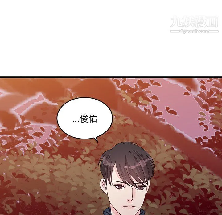 他们难以启齿的关系 第11话 第38页