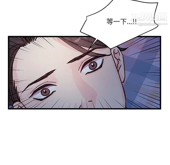 他们难以启齿的关系 第11话 第74页
