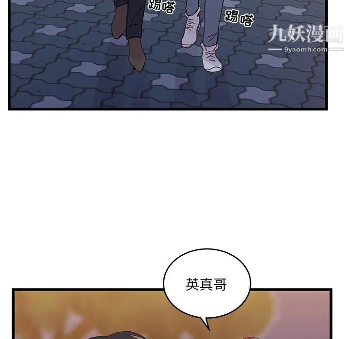 他们难以启齿的关系 第11话 第49页