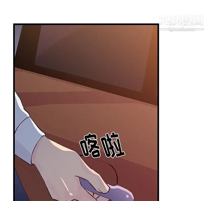 他们难以启齿的关系 第11话 第57页
