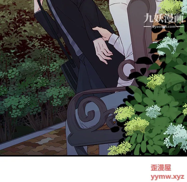 他们难以启齿的关系 第11话 第32页