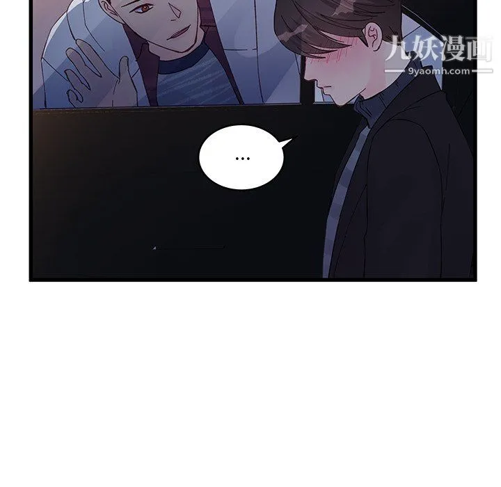 他们难以启齿的关系 第11话 第59页
